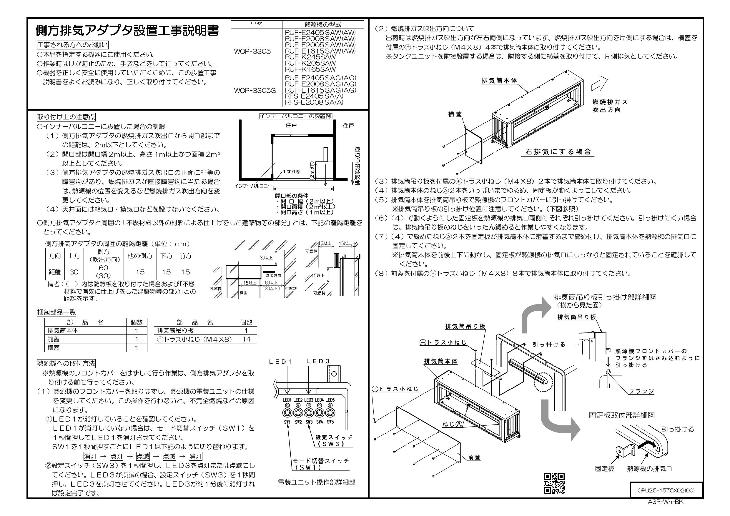 リンナイ給湯器 側方排気アダプタ www.krzysztofbialy.com