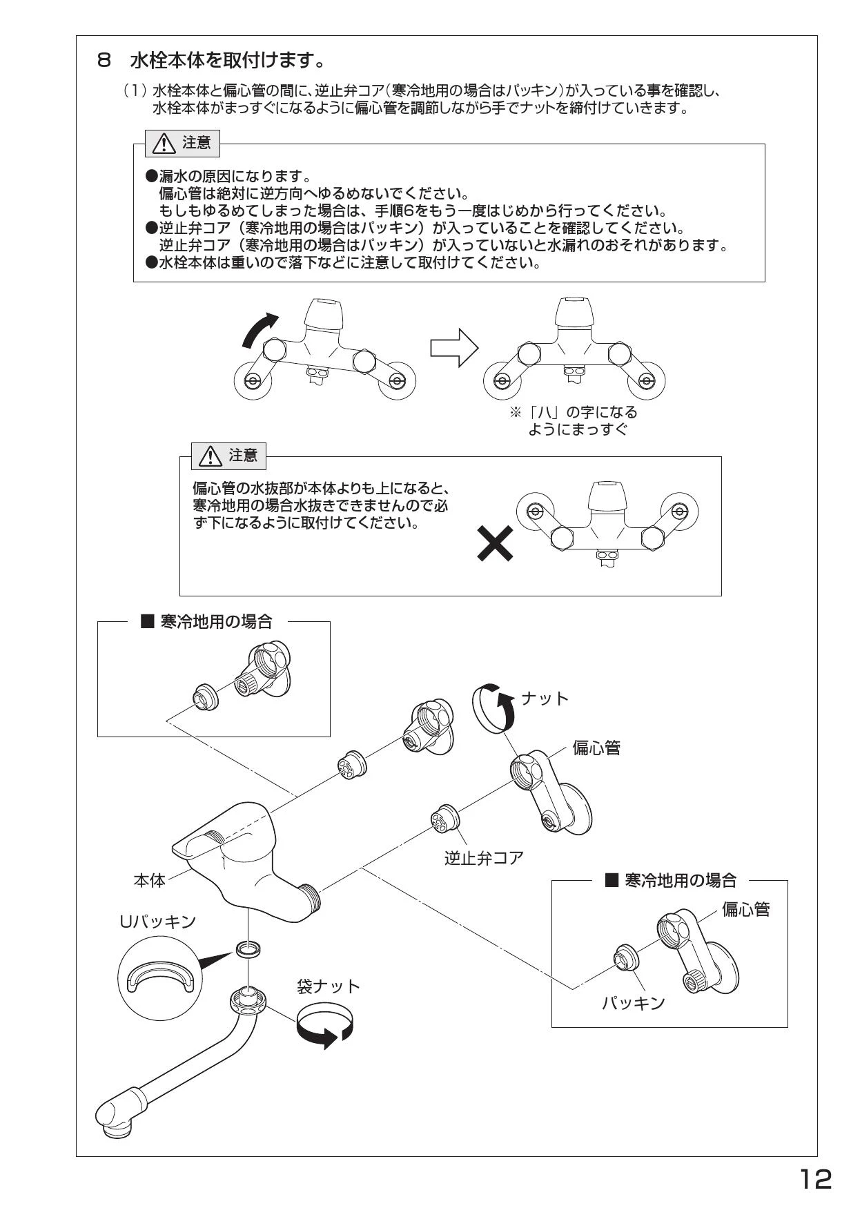 SANEI CK1700D-13 取扱説明書 商品図面 分解図|SANEI 壁付混合栓の通販 