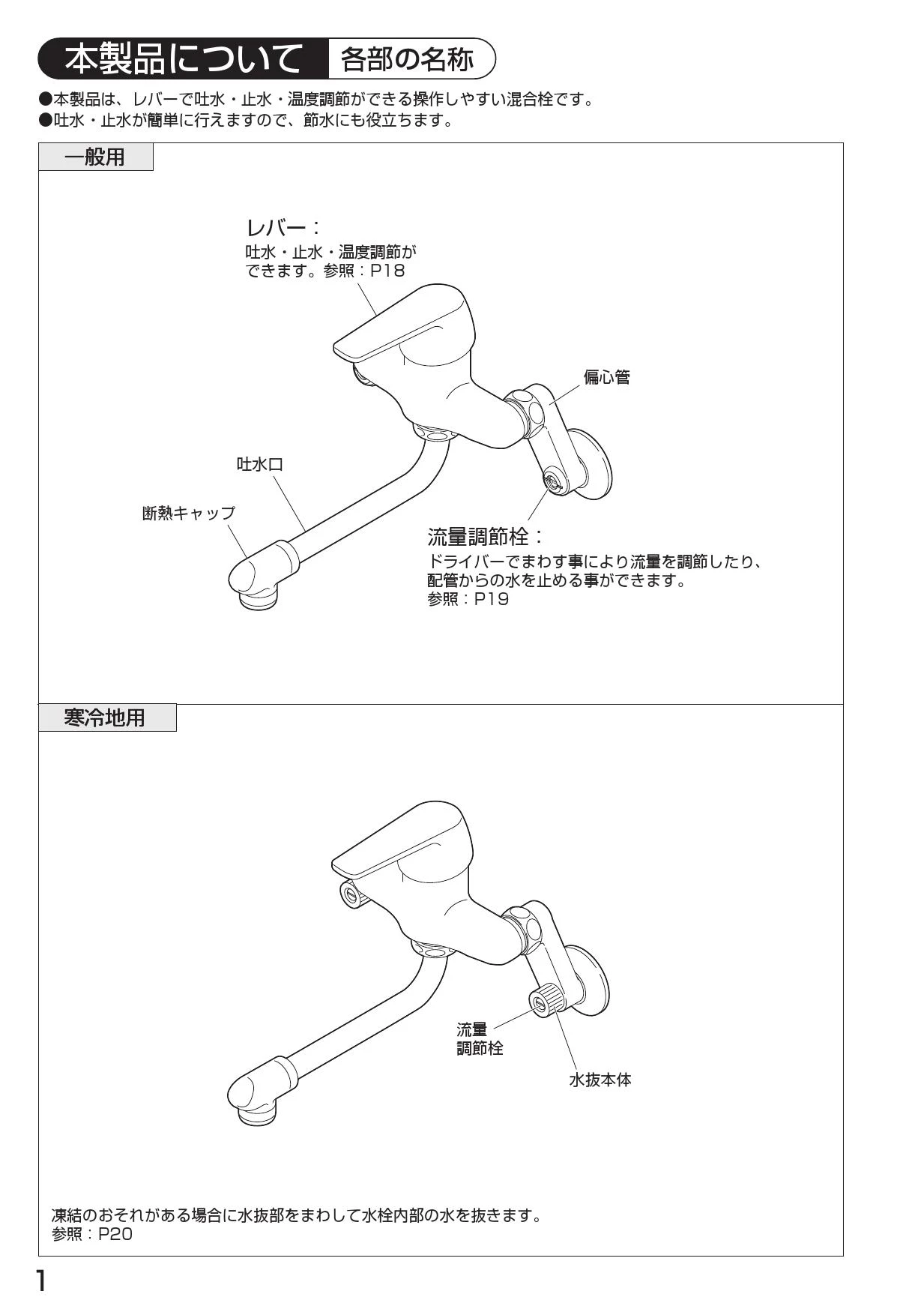 SANEI CK1700D-13 取扱説明書 商品図面 分解図|SANEI 壁付混合栓の通販 