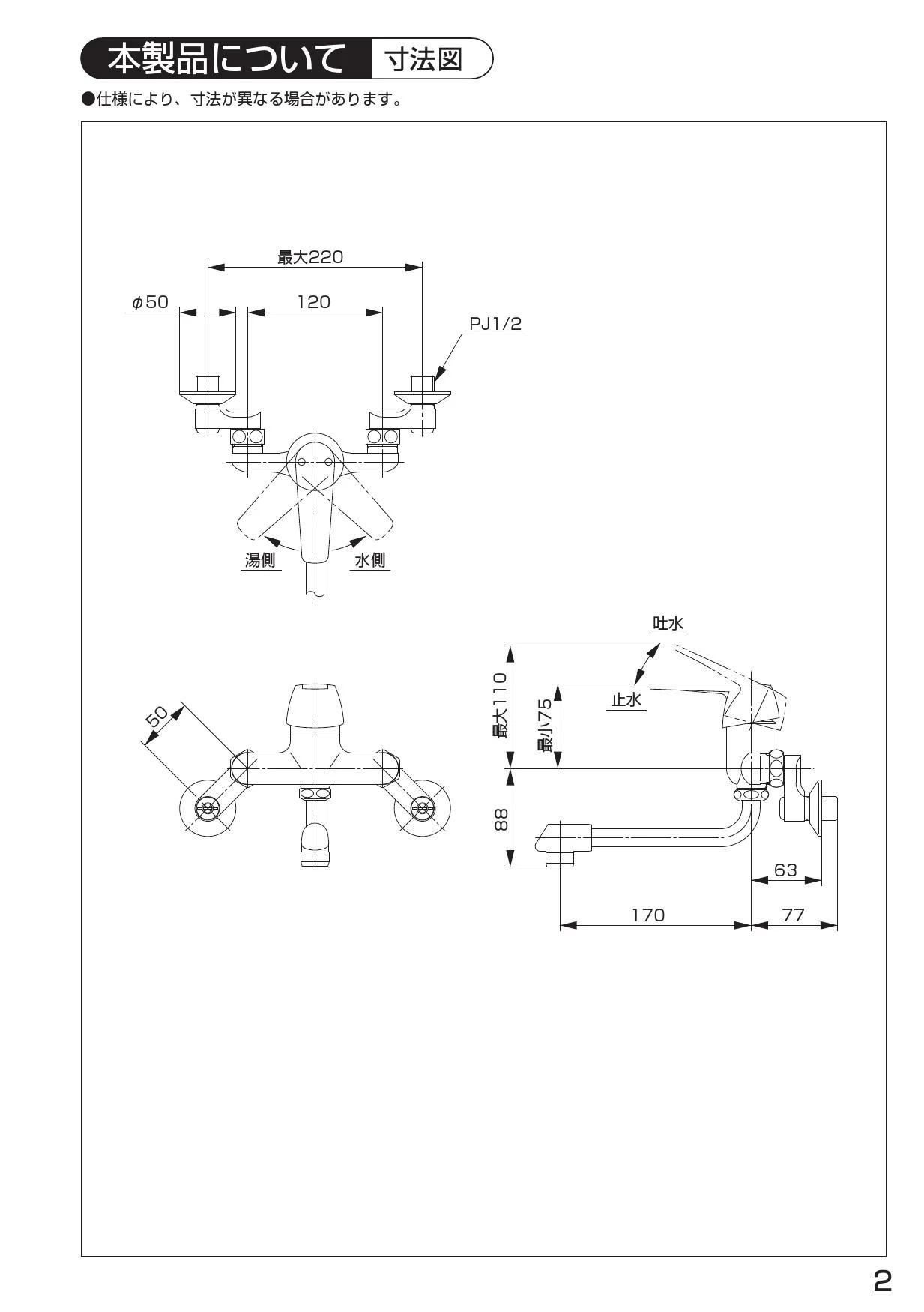 SANEI CK1700D-13 取扱説明書 商品図面 分解図|SANEI 壁付混合栓の通販 