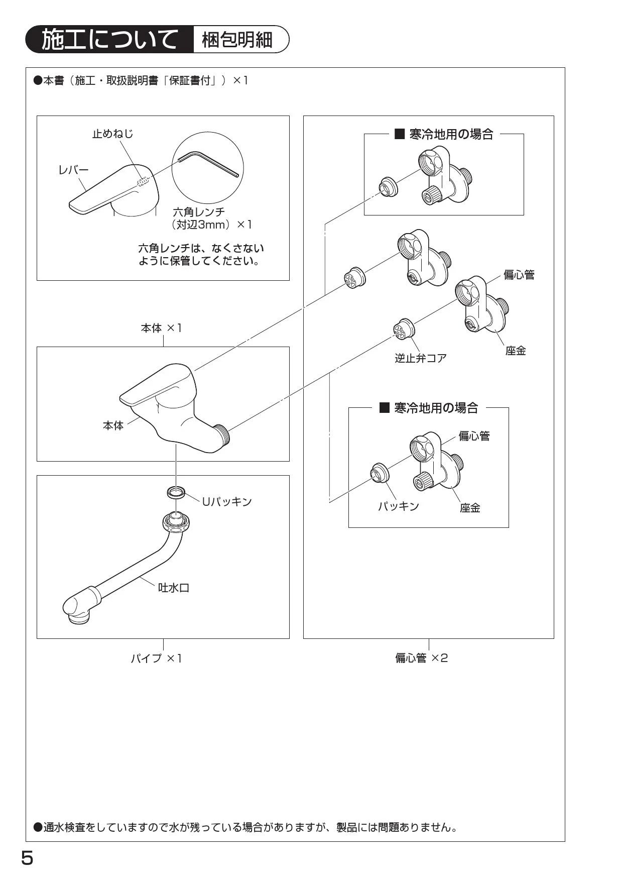 SANEI CK1700D-13 取扱説明書 商品図面 分解図|SANEI 壁付混合栓の通販 