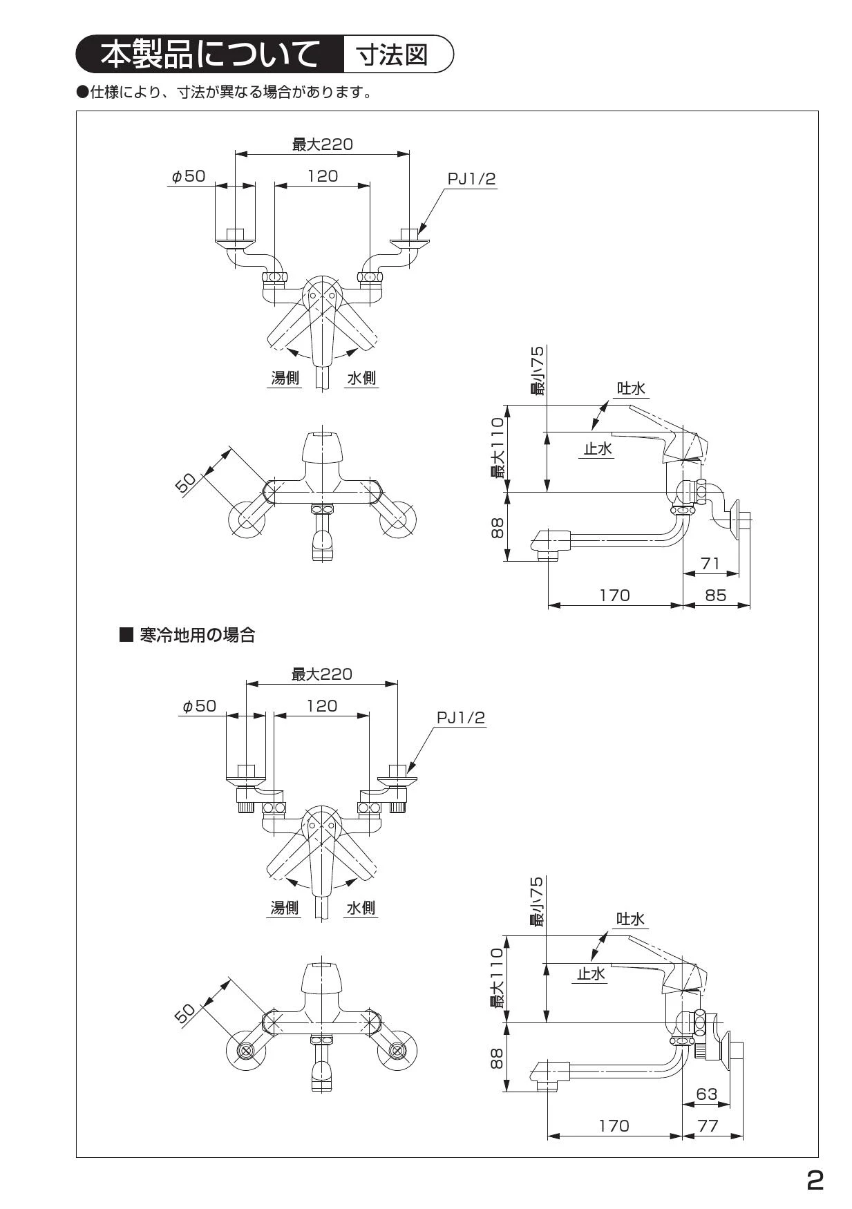 SANEI CK1700D-4U-13 取扱説明書 商品図面 分解図|SANEI 壁付混合栓の 