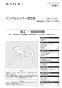 SANEI CSK1710D-13 取扱説明書 商品図面 シングルシャワー混合栓 取扱説明書1