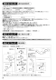 SANEI CSK1710D-13 取扱説明書 商品図面 シングルシャワー混合栓 取扱説明書4