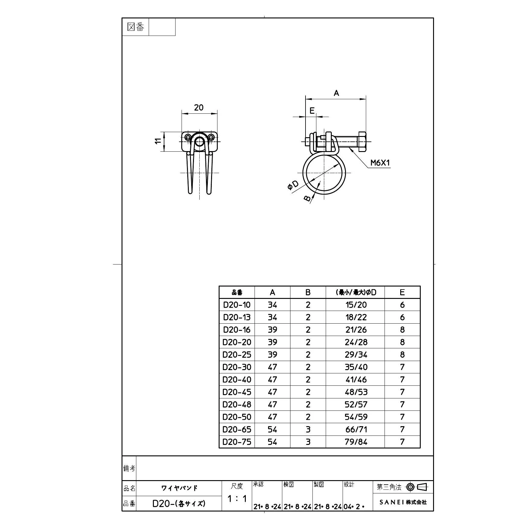 SANEI D20-45 商品図面|ホースニップル・ホースバンドの通販はプロストア ダイレクト