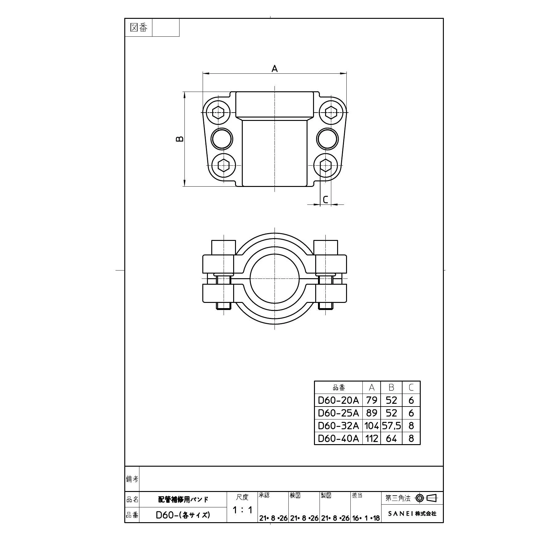 SANEI D60-40A商品図面 | 通販 プロストア ダイレクト