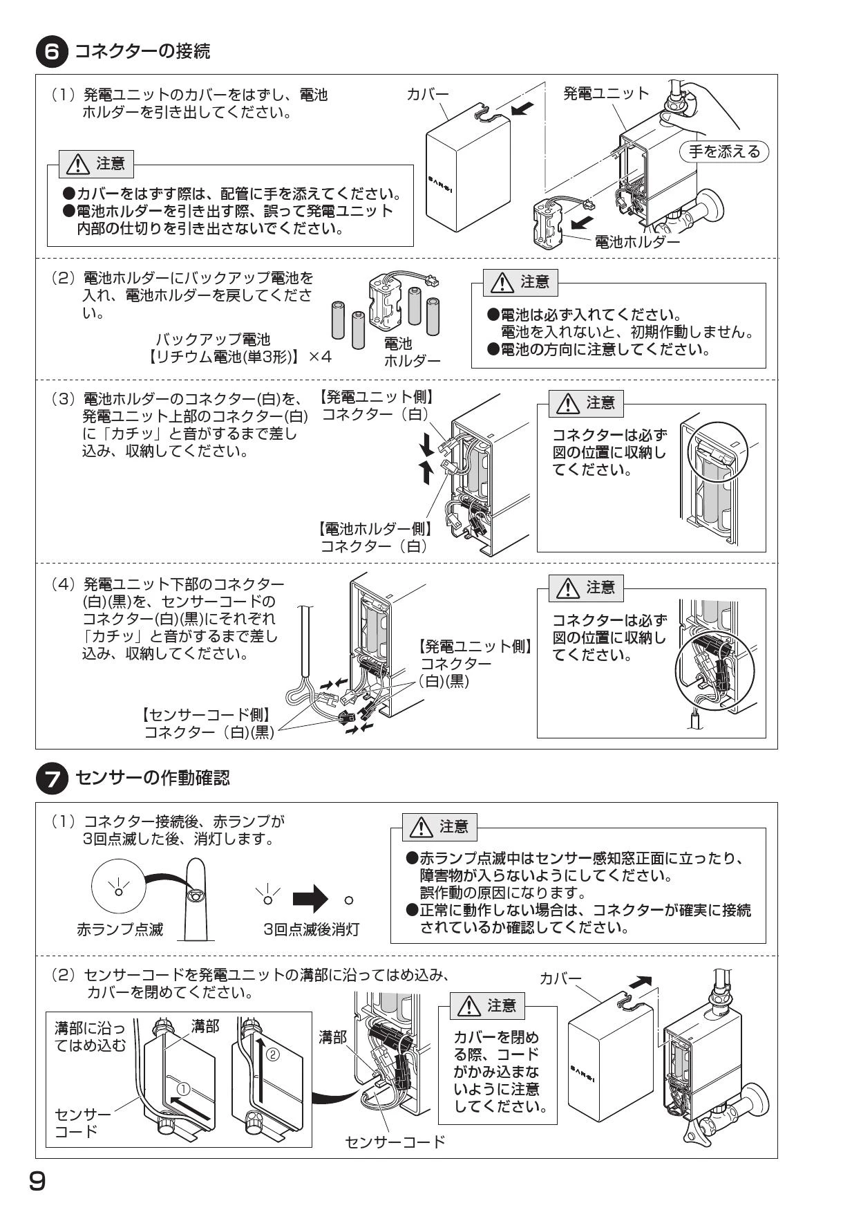 SANEI EY506HE-2T-13取扱説明書 商品図面 | 通販 プロストア ダイレクト