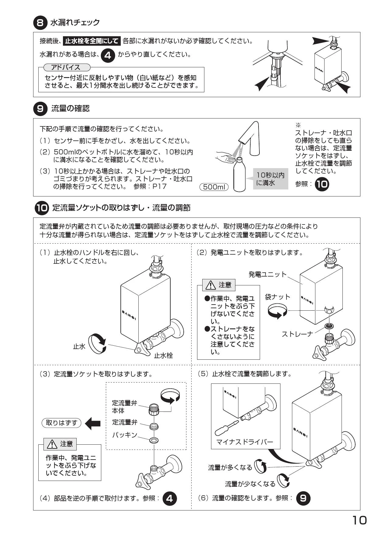 SANEI EY506HE-2T-13取扱説明書 商品図面 | 通販 プロストア ダイレクト