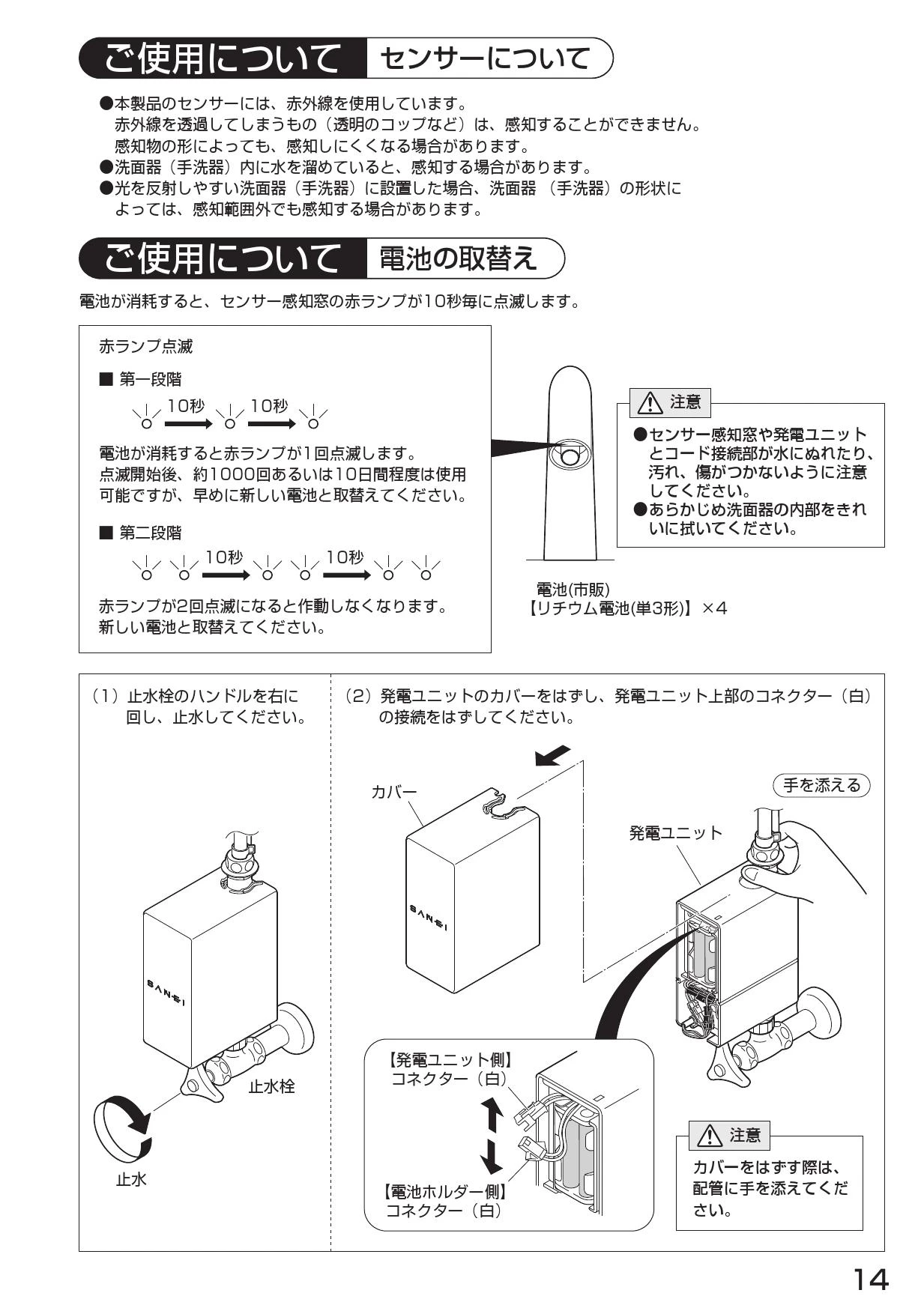 SANEI EY506HE-2T-13取扱説明書 商品図面 | 通販 プロストア ダイレクト