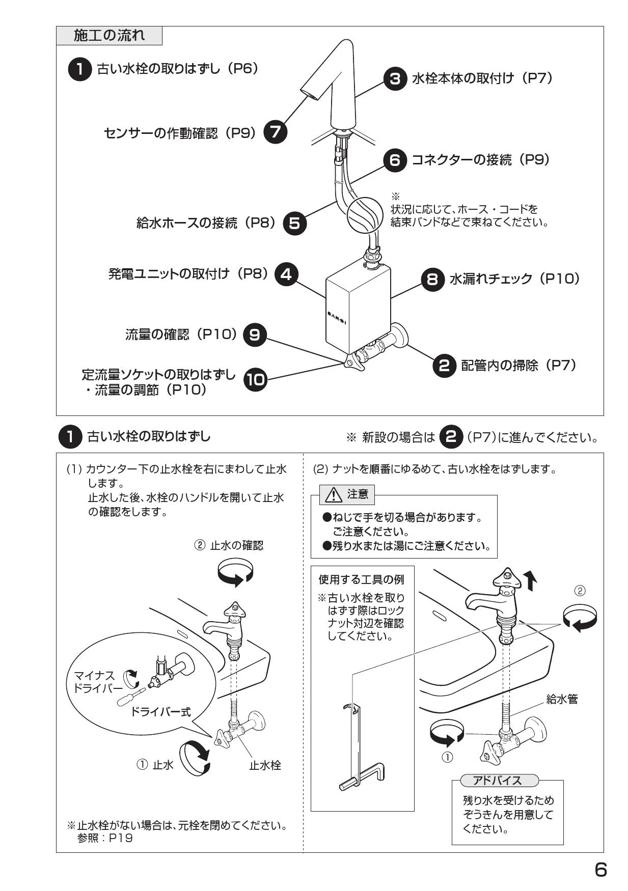 SANEI EY506HE-2T-13取扱説明書 商品図面 | 通販 プロストア ダイレクト