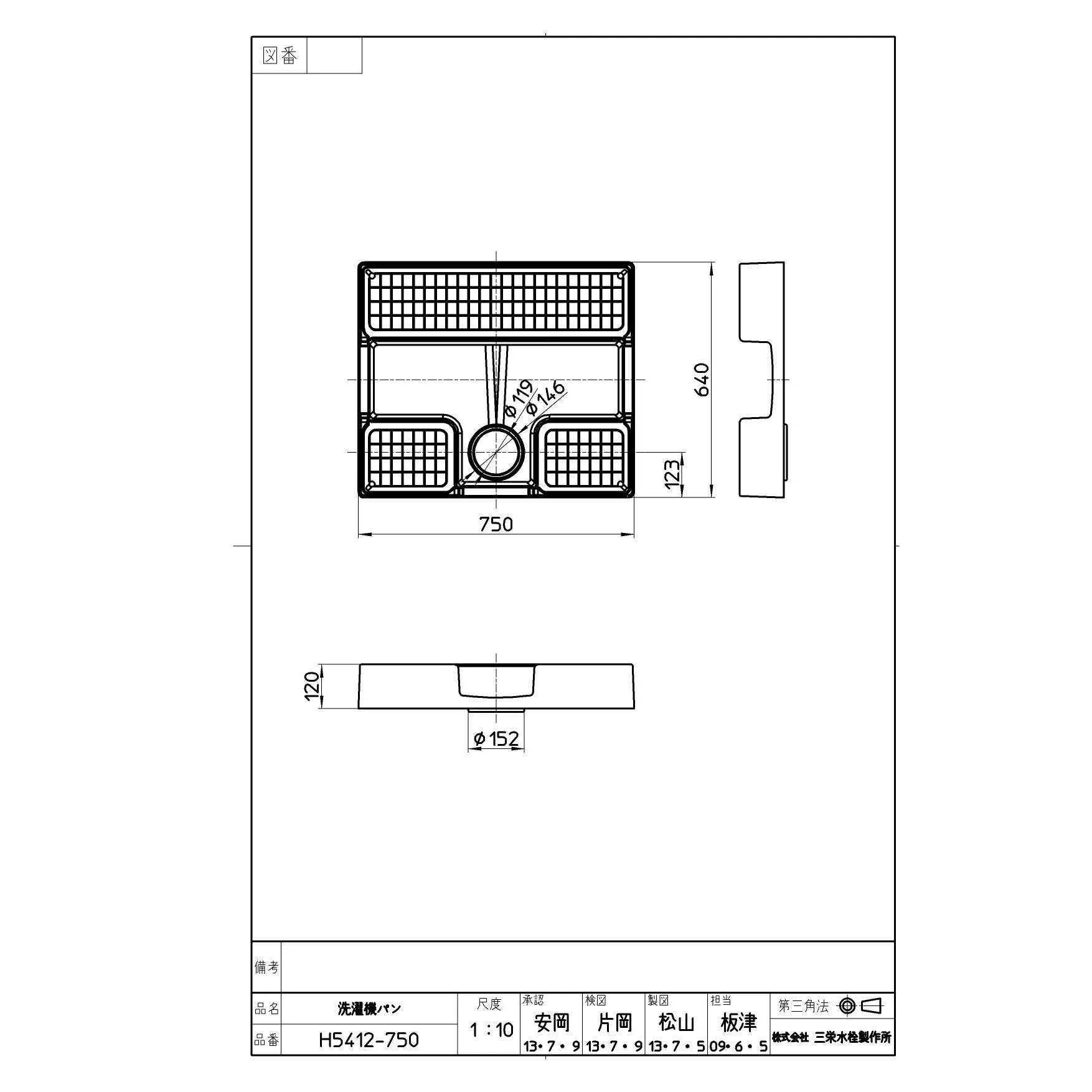 SANEI H5412-750取扱説明書 商品図面 | 通販 プロストア ダイレクト