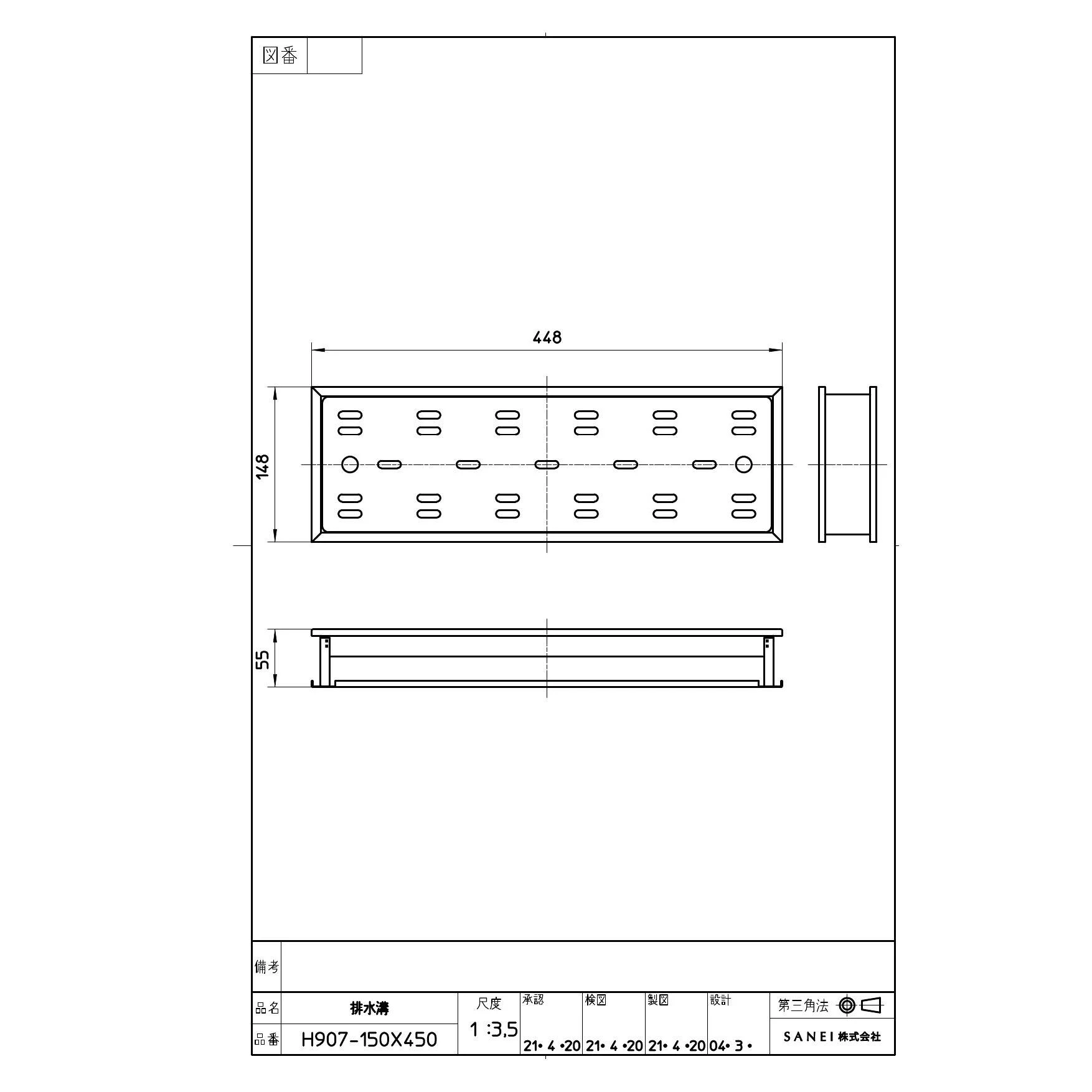 排水溝 排水ユニット SANEI h907 - その他