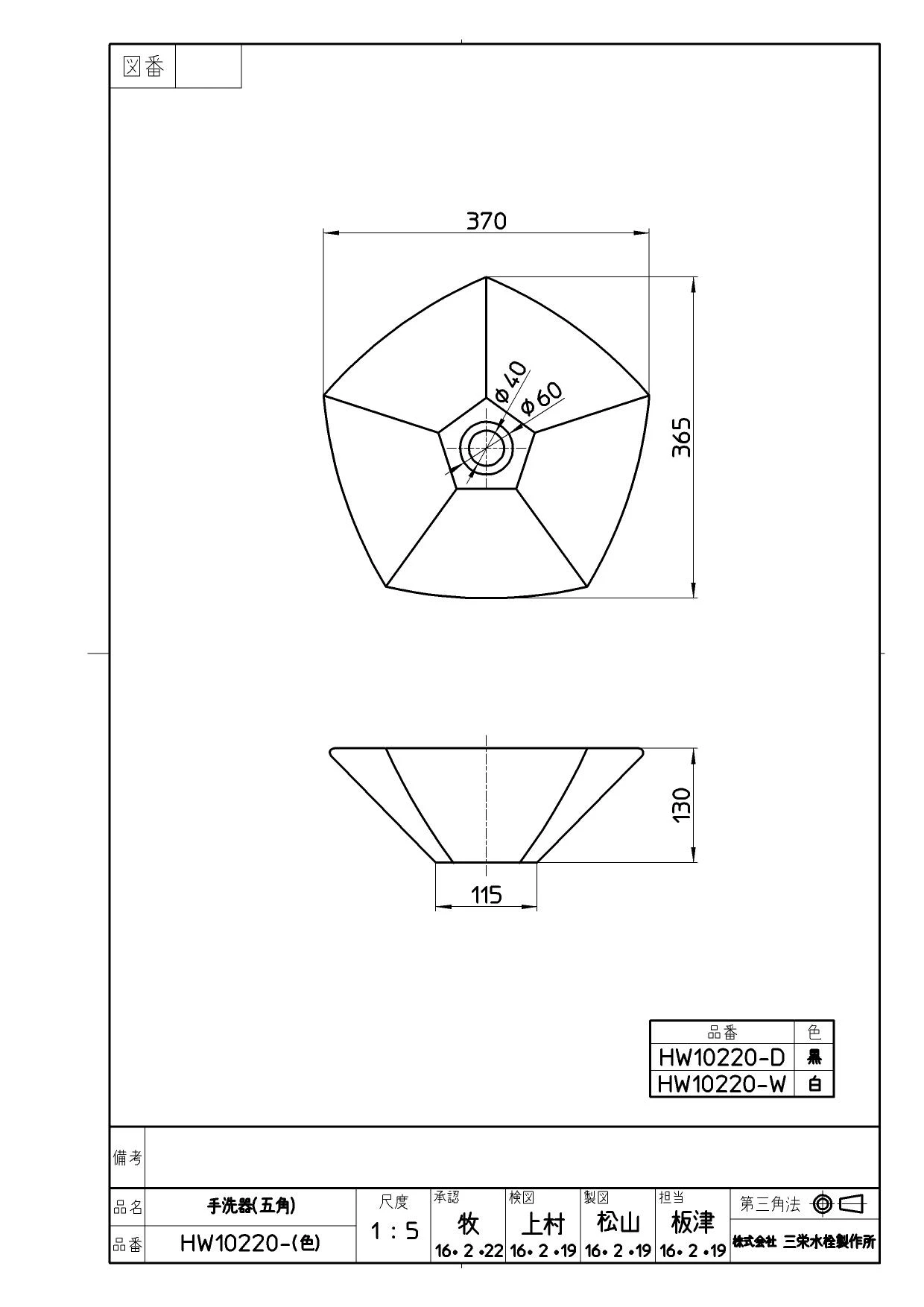 HW10220-W 商品図面|SANEI 信楽焼の通販はプロストア ダイレクト