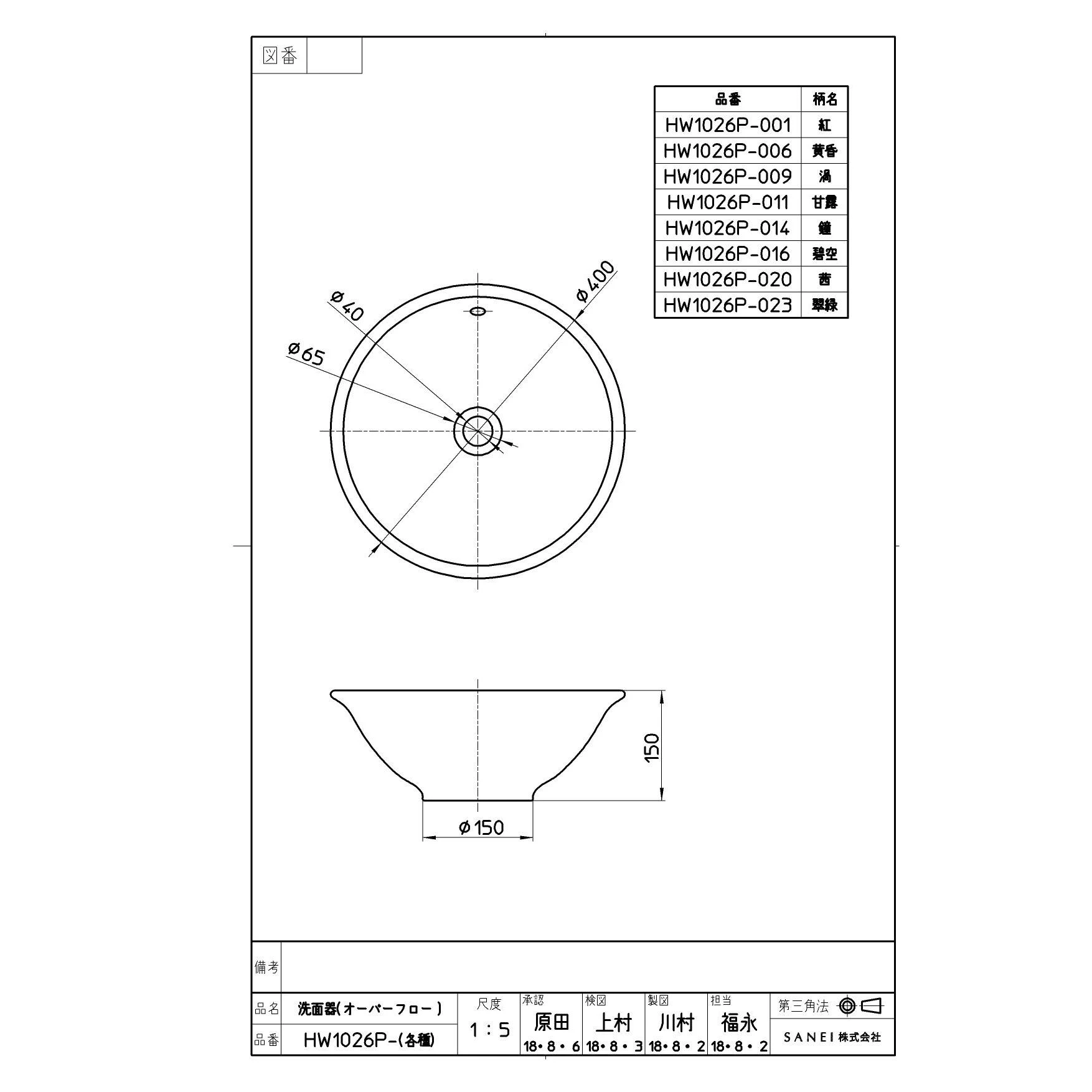 SANEI HW1026P-006商品図面 | 通販 プロストア ダイレクト