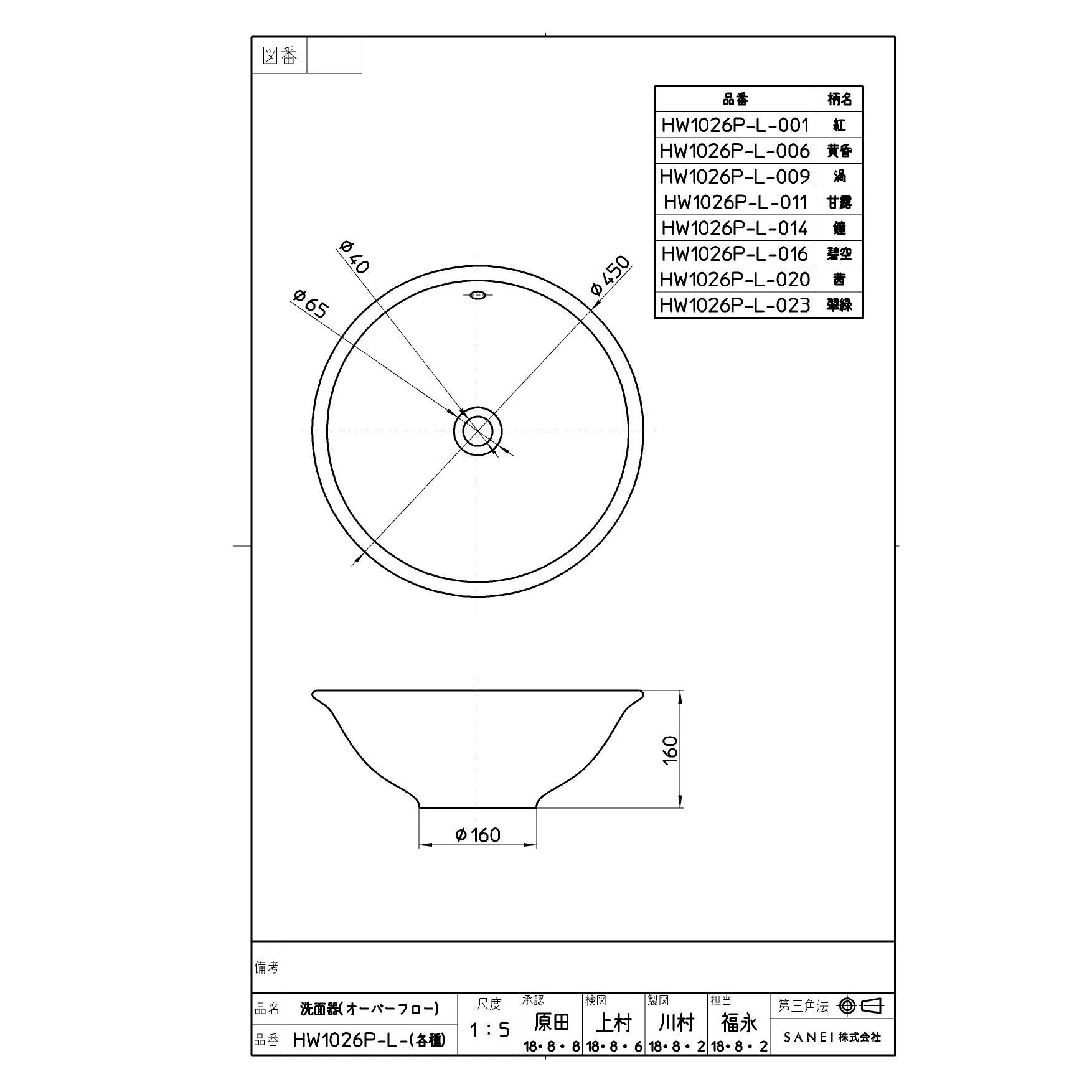 SANEI HW1026P-L-001商品図面 | 通販 プロストア ダイレクト