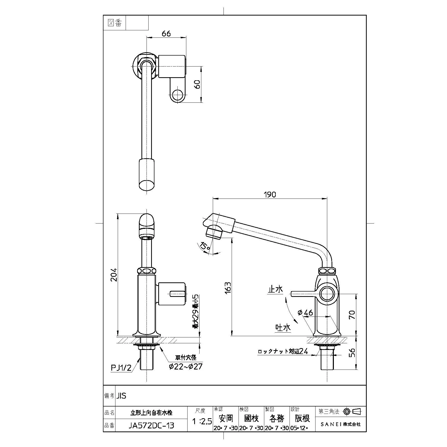 SANEI JA572DC-13 商品図面|SANEI セラミック水栓の通販はプロストア ダイレクト