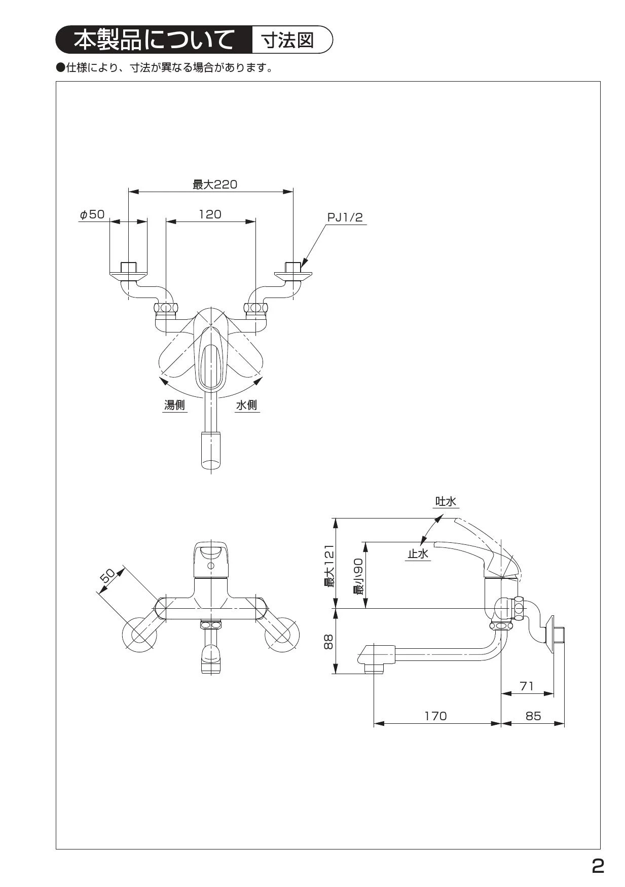 SANEI K1700D-4UR-13 取扱説明書 商品図面 分解図|SANEI 壁付混合栓の 