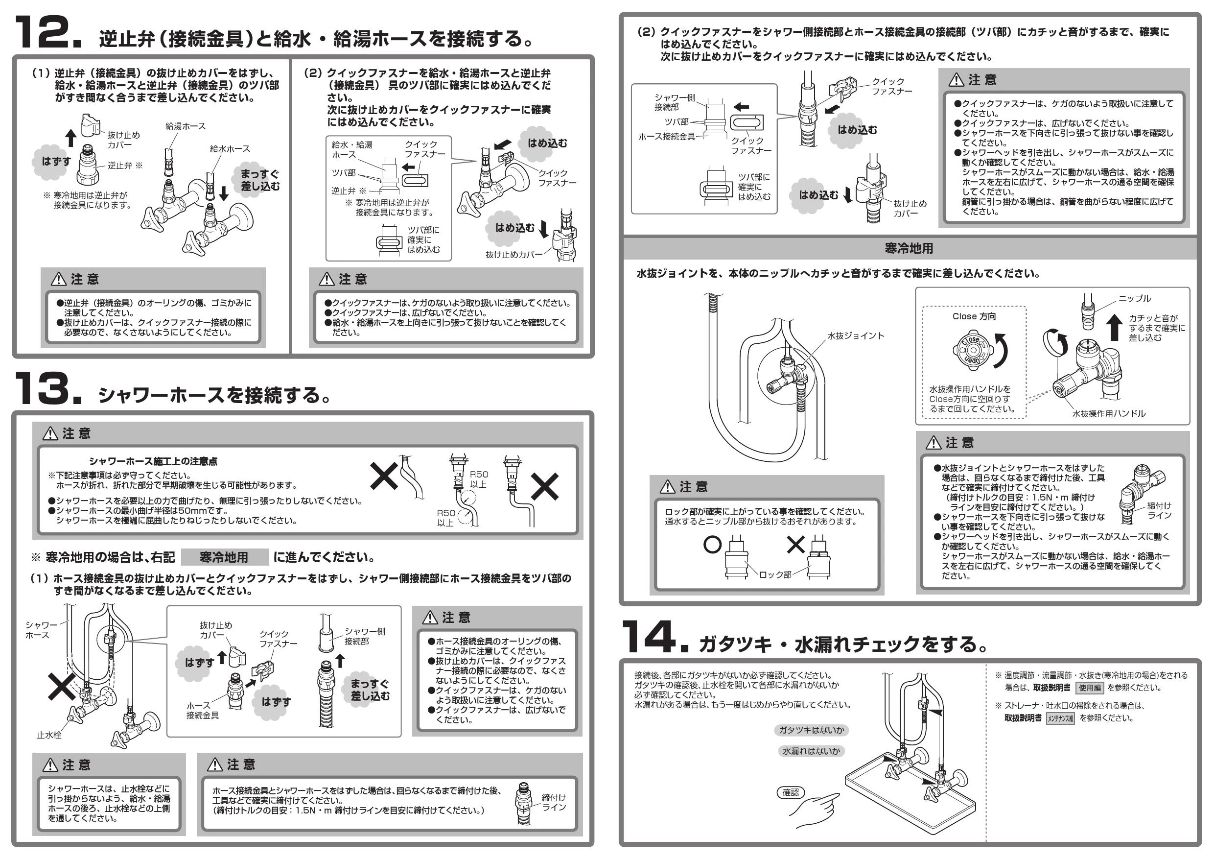 SANEI K37110EJK-C-13取扱説明書 商品図面 分解図 | 通販 プロストア