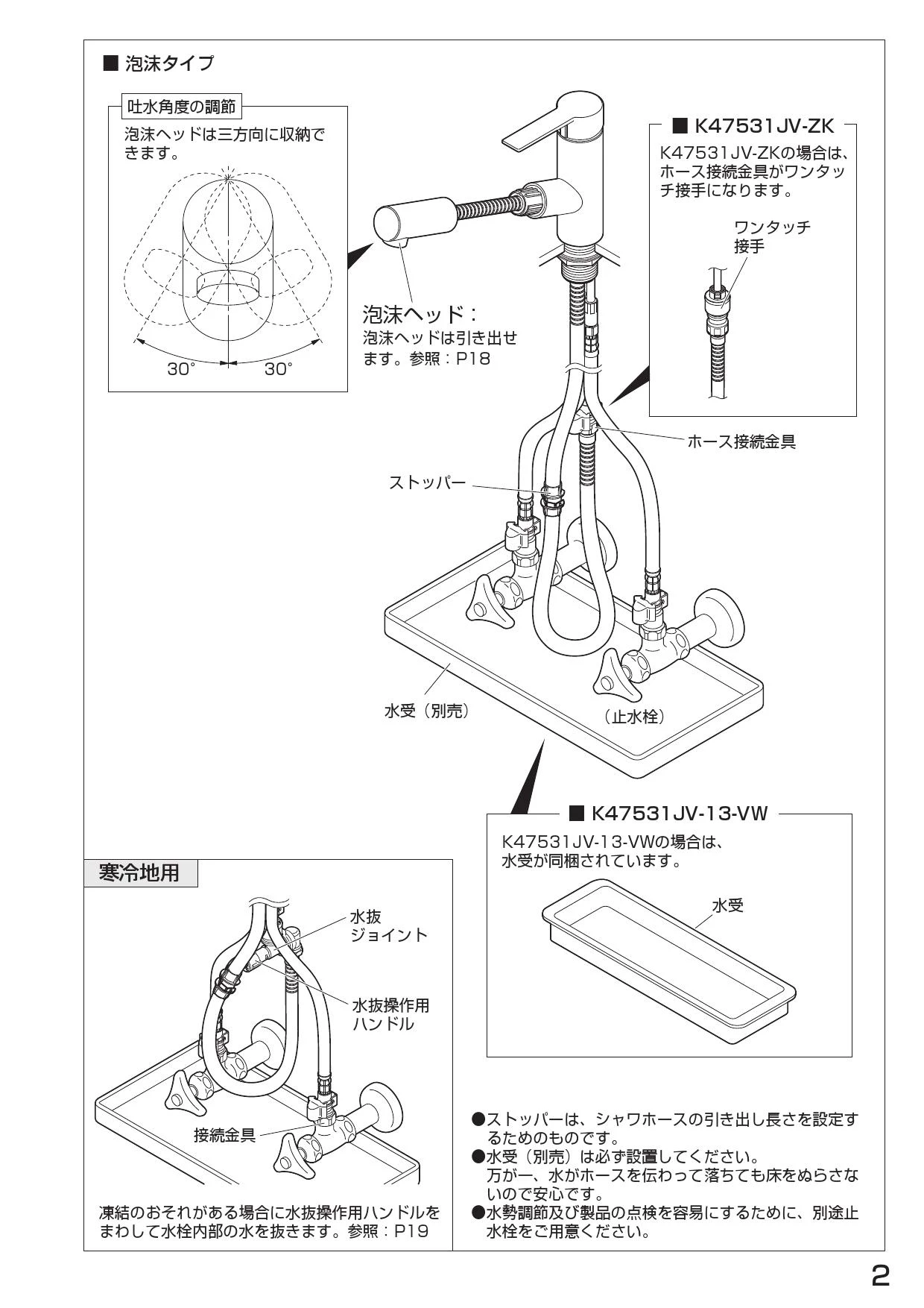 SANEI K37531JV-13 取扱説明書 商品図面 分解図|SANEI スプレー(シャワー)混合栓の通販はプロストア ダイレクト