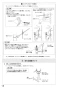 SANEI K4710NJV-2T-13 取扱説明書 商品図面 分解図 シングルワンホール洗面混合栓 取扱説明書14