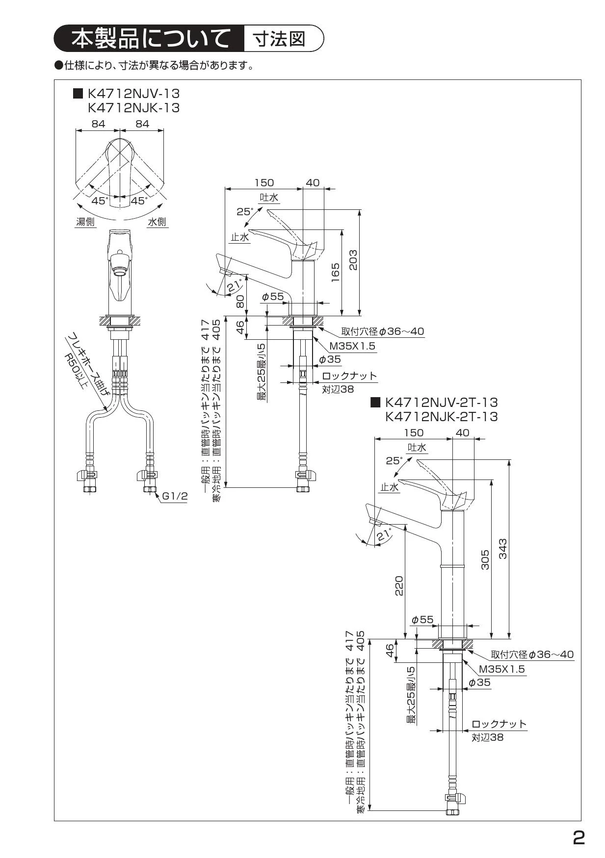 SANEI K4712NJV-13取扱説明書 商品図面 分解図 | 通販 プロストア