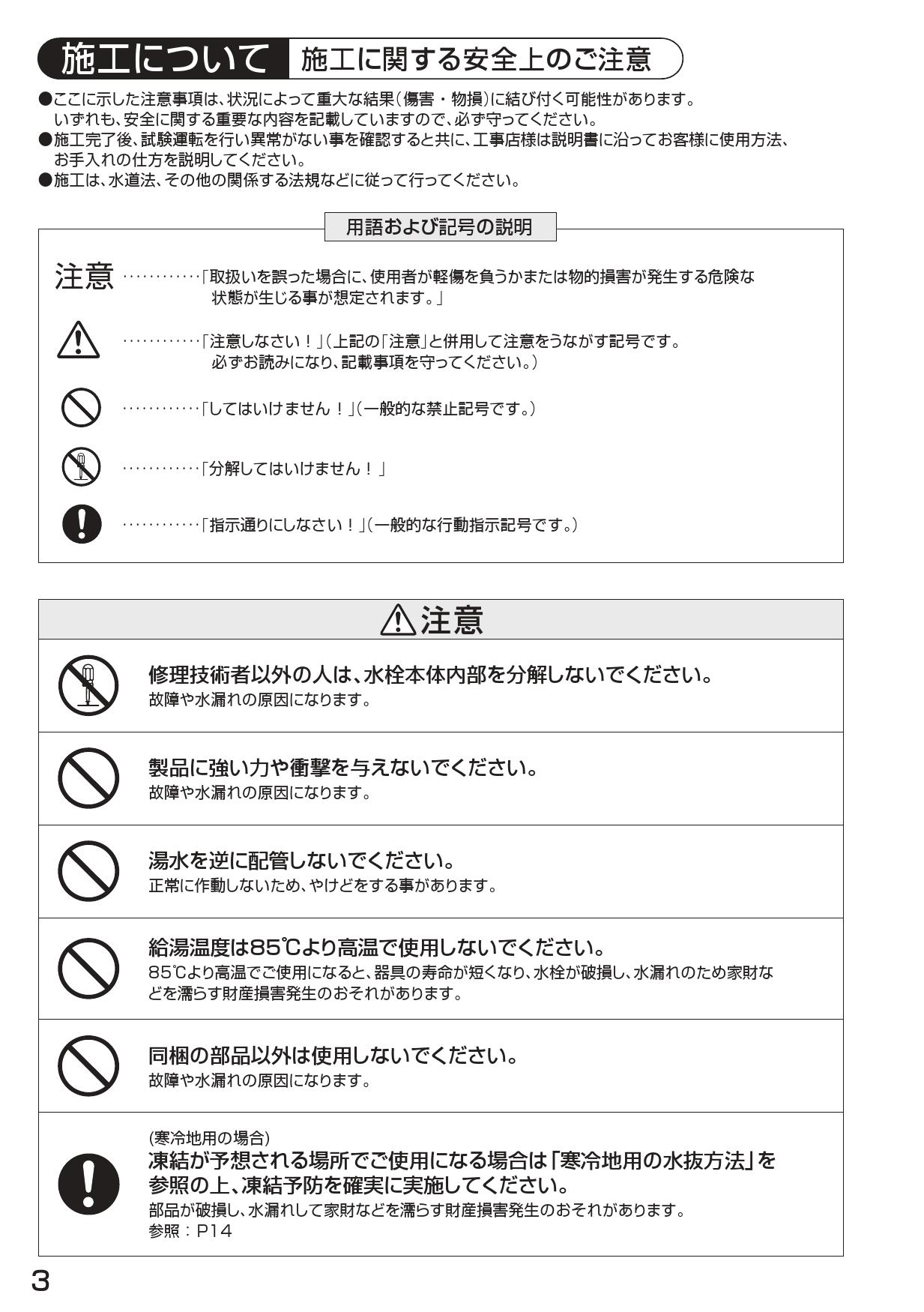 最終値下げ ∠三栄水栓 SANEI 水栓金具シングルワンホール洗面混合栓