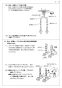 SANEI K4730JK-JW-13 取扱説明書 商品図面 分解図 シングルワンホール洗面混合栓 取扱説明書11