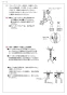 SANEI K4730JK-JW-13 取扱説明書 商品図面 分解図 シングルワンホール洗面混合栓 取扱説明書12