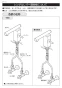 SANEI K4730JK-JW-13 取扱説明書 商品図面 分解図 シングルワンホール洗面混合栓 取扱説明書2