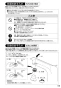 SANEI K4731NJK-13 取扱説明書 商品図面 分解図 シングルワンホール洗面混合栓 取扱説明書17