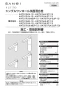 SANEI K4731NJK-13 取扱説明書 商品図面 分解図 シングルワンホール洗面混合栓 取扱説明書1