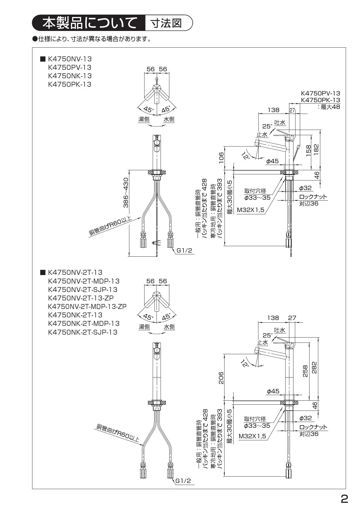 SANEI K4750NV-13 取扱説明書 商品図面 分解図|SANEI ワンホール混合栓 