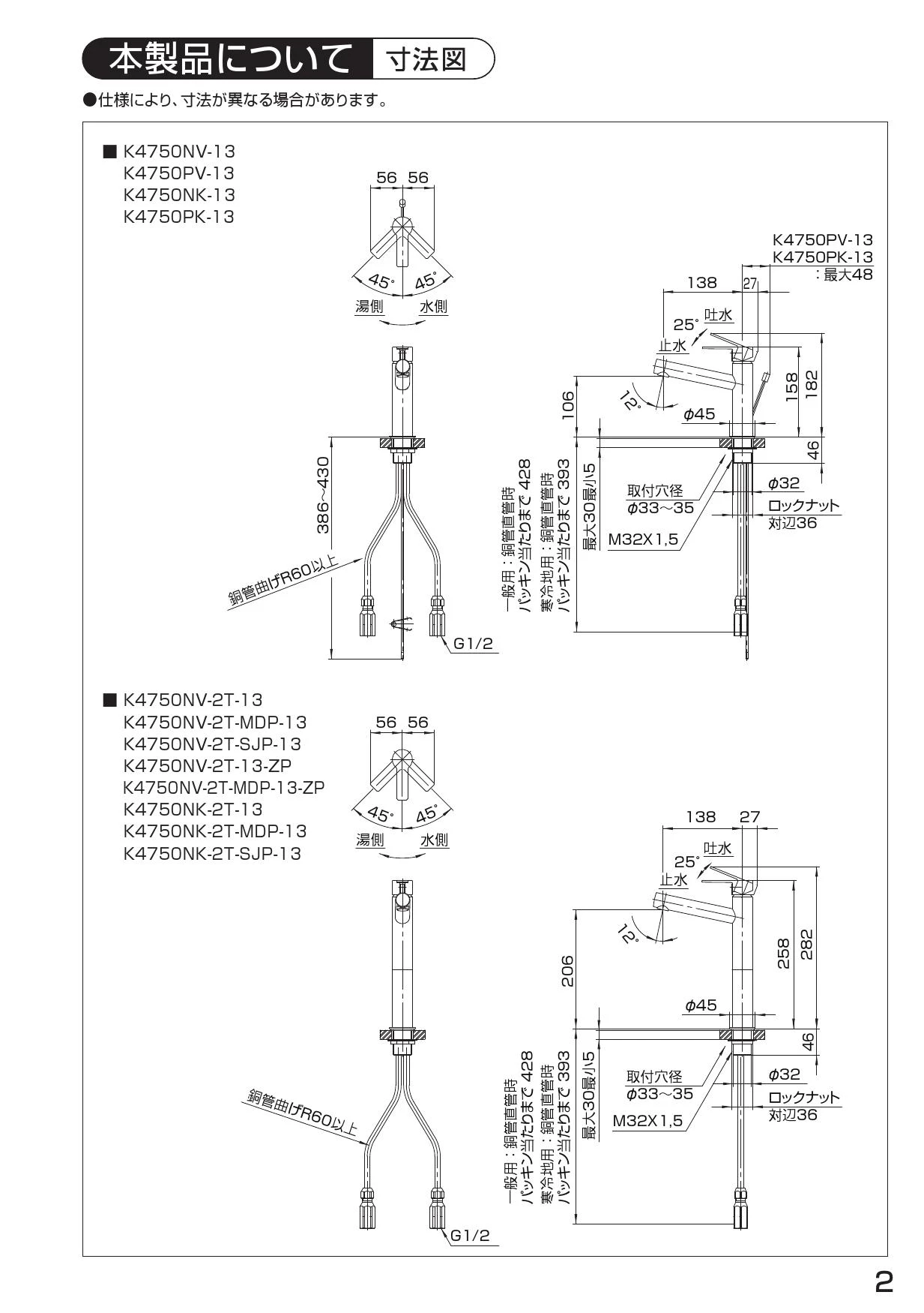 SANEI K4750NV-2T-MDP-13 取扱説明書 商品図面 分解図|SANEI ワンホール混合栓の通販はプロストア ダイレクト