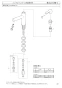 SANEI K4750NV-MDP-13 取扱説明書 商品図面 分解図 シングルワンホール洗面混合栓 分解図1