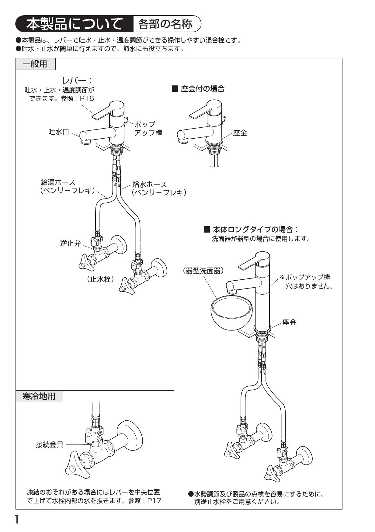 SANEI K475NJKZ-2TU-13取扱説明書 商品図面 分解図 | 通販 プロストア