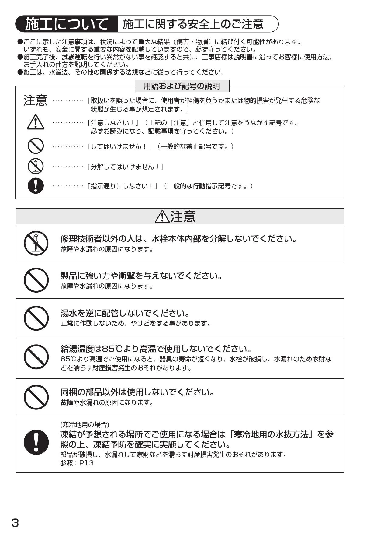 SANEI K475NJV-1-13取扱説明書 商品図面 分解図 | 通販 プロストア