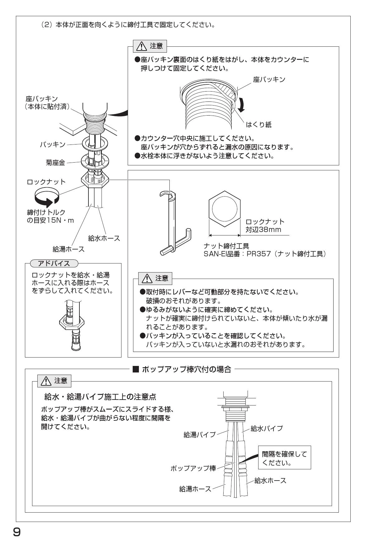 SANEI K475NJVZ-2T1-13 取扱説明書 商品図面 分解図|SANEI ワンホール混合栓の通販はプロストア ダイレクト