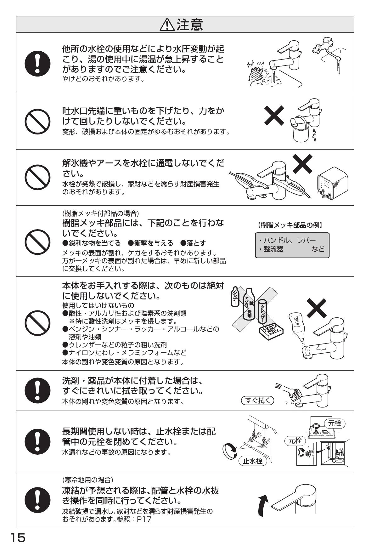 SANEI K475NJVZ-2T1-13 取扱説明書 商品図面 分解図|SANEI ワンホール混合栓の通販はプロストア ダイレクト