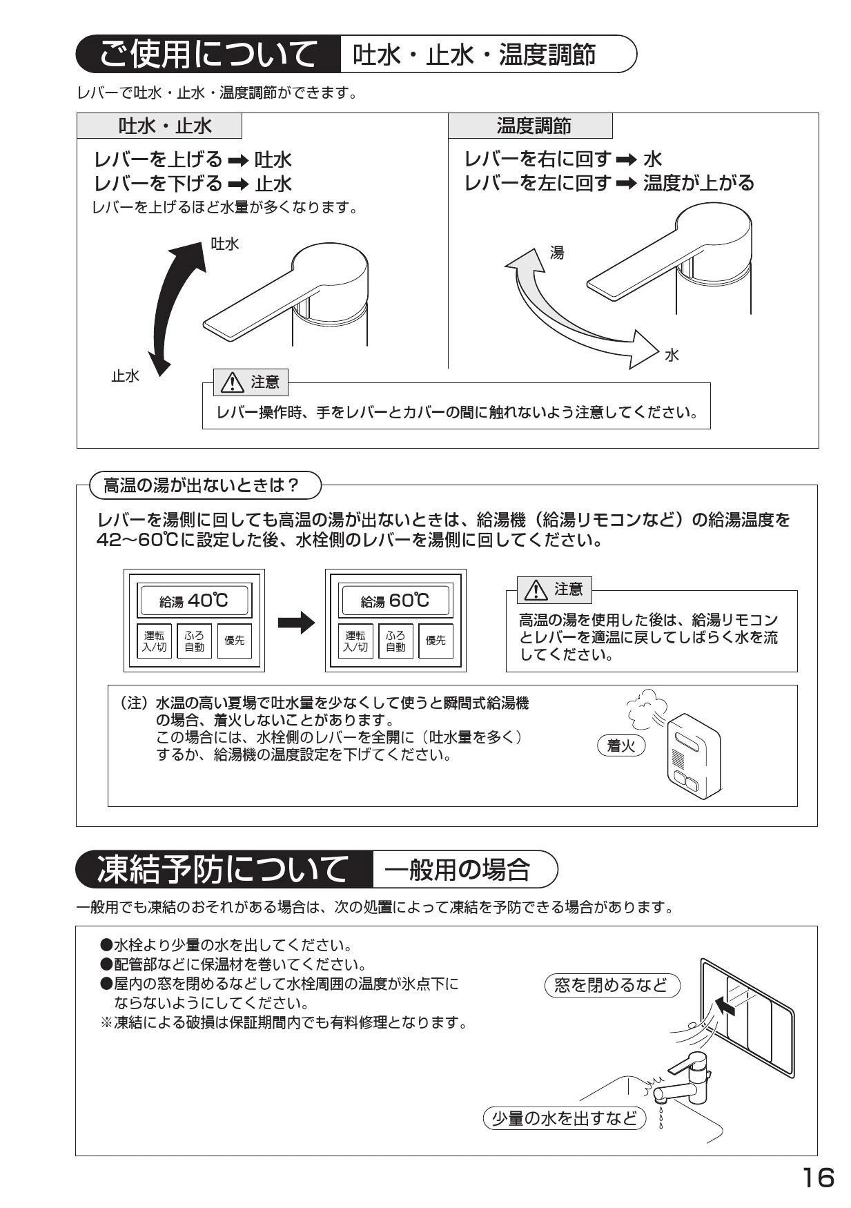 SANEI K475NJVZ-2T1-13 取扱説明書 商品図面 分解図|SANEI ワンホール混合栓の通販はプロストア ダイレクト