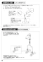 SANEI K475NJVZ-2T1-13 取扱説明書 商品図面 分解図 シングルワンホール洗面混合栓 取扱説明書20