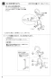 SANEI K475NJVZ-2T1-13 取扱説明書 商品図面 分解図 シングルワンホール洗面混合栓 取扱説明書8