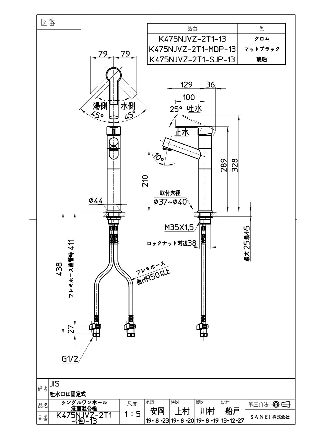 SANEI K475NJVZ-2T1-13 取扱説明書 商品図面 分解図|SANEI ワンホール混合栓の通販はプロストア ダイレクト