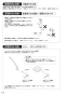 SANEI K4791NJV-13 取扱説明書 商品図面 分解図 シングルワンホール洗面混合栓（手洗用） 取扱説明書18