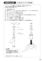 SANEI K4791NJV-13 取扱説明書 商品図面 分解図 シングルワンホール洗面混合栓（手洗用） 取扱説明書19