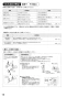 SANEI K4791NJV-13 取扱説明書 商品図面 分解図 シングルワンホール洗面混合栓（手洗用） 取扱説明書20