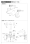 SANEI K5580PK-13 取扱説明書 商品図面 分解図 ツーバルブ洗面混合栓 取扱説明書2