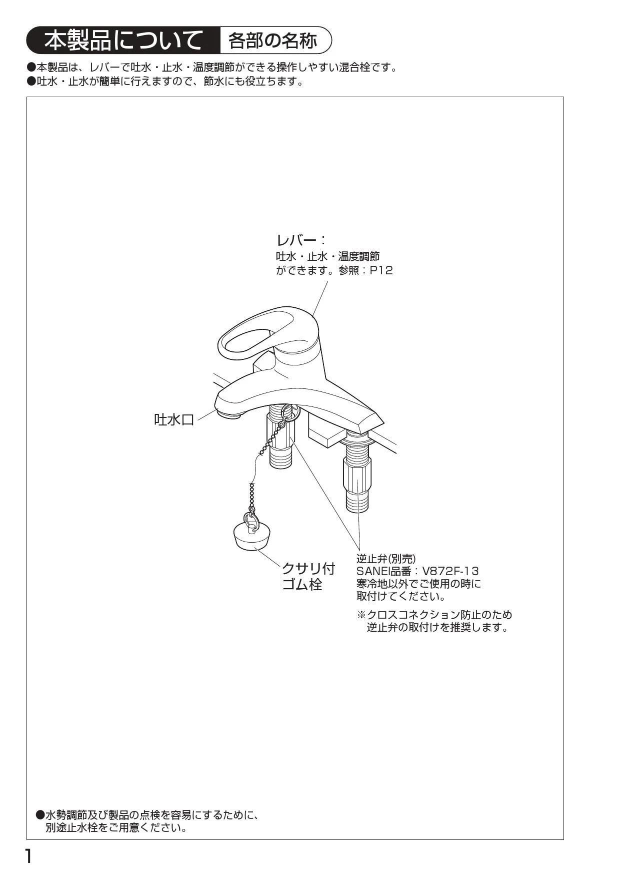 SANEI K57C-13取扱説明書 商品図面 分解図 | 通販 プロストア ダイレクト