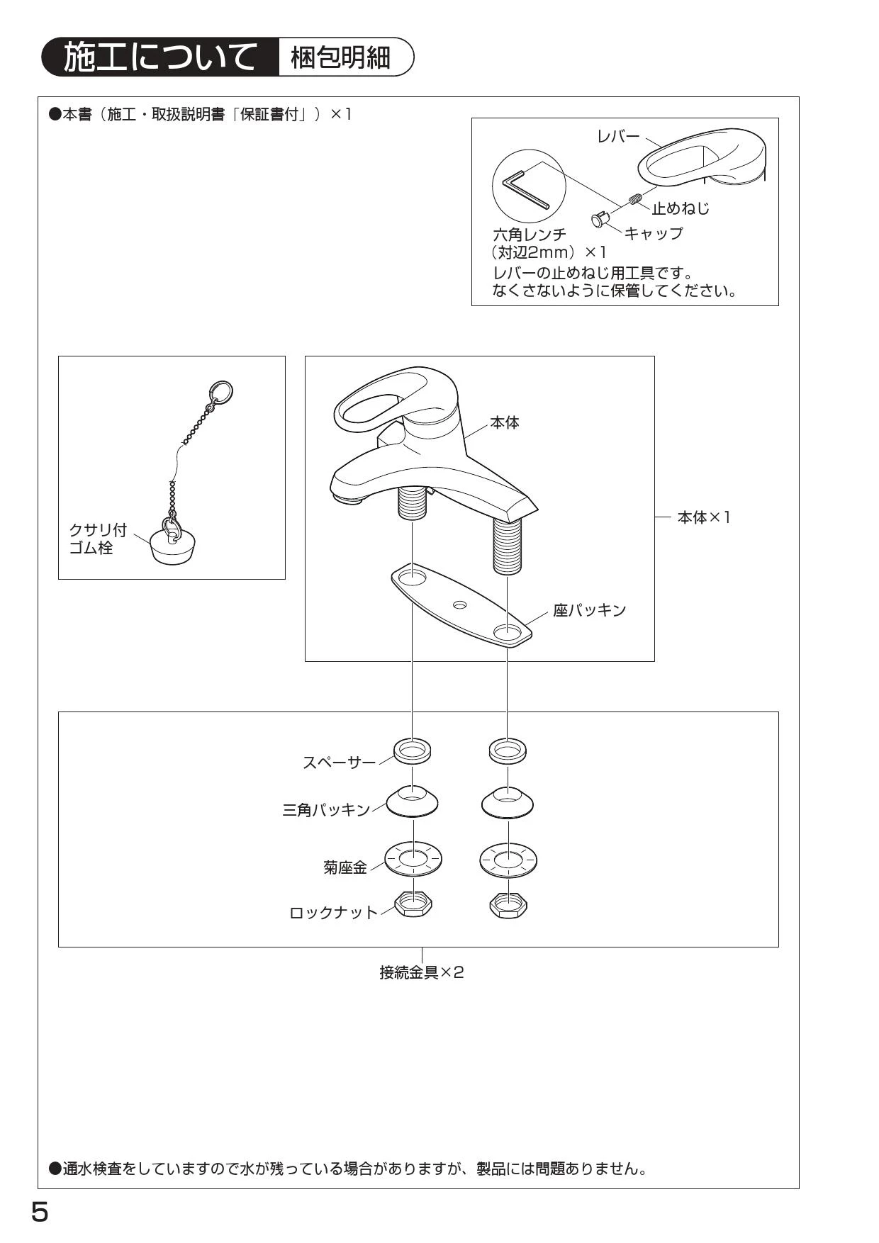 SANEI K57C-13取扱説明書 商品図面 分解図 | 通販 プロストア ダイレクト