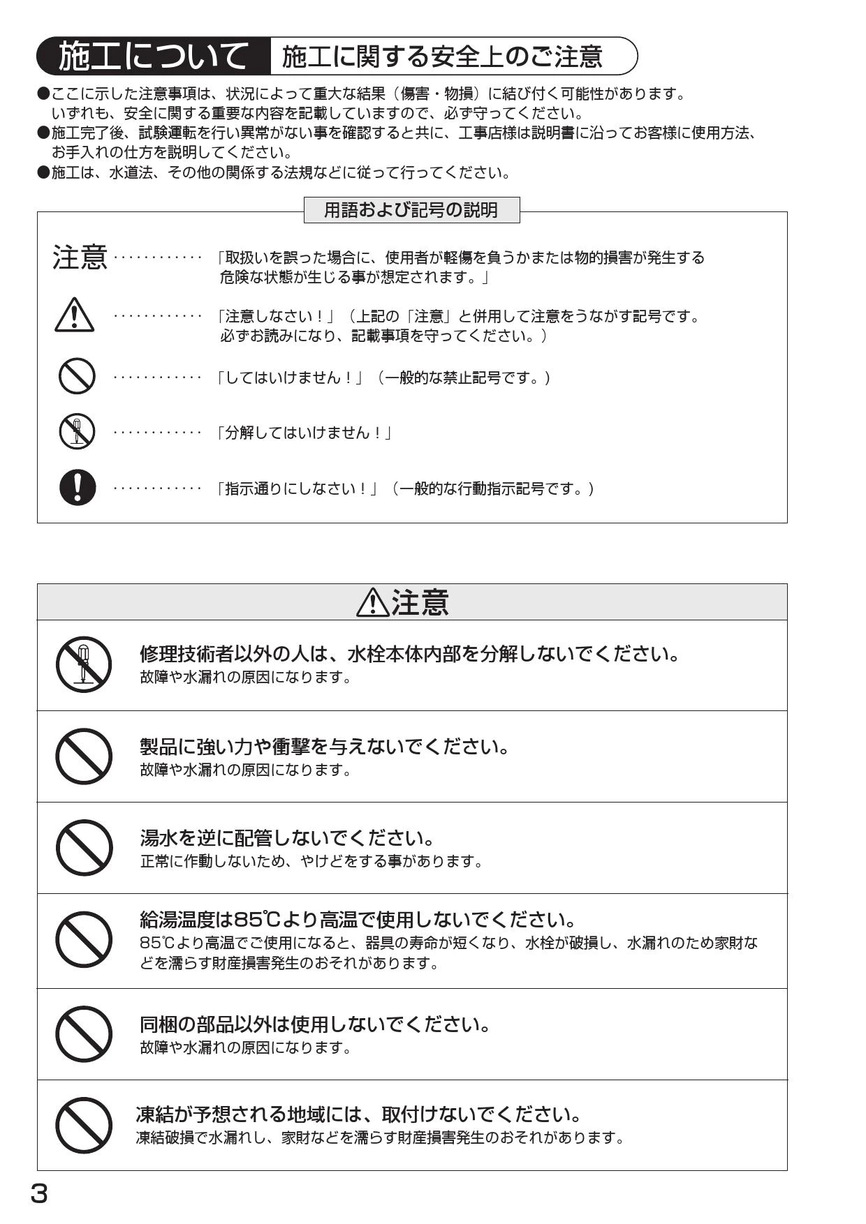 SANEI K57CE-13取扱説明書 商品図面 分解図 | 通販 プロストア ダイレクト