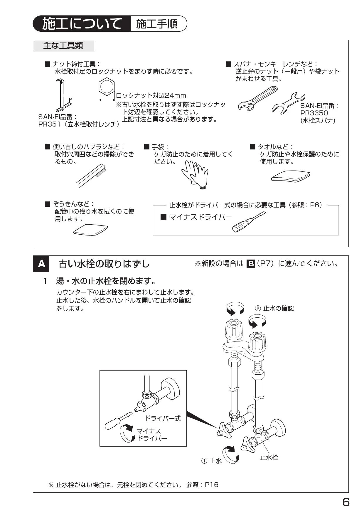 SANEI K57CE-13取扱説明書 商品図面 分解図 | 通販 プロストア ダイレクト